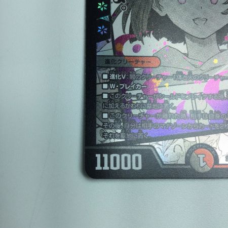   トレカ デュエルマスターズ 暗黒凰ゼロ・フェニックス 25EX1SRMC7/MC10