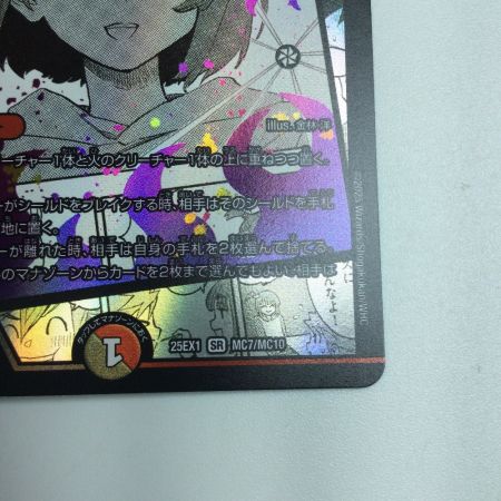   トレカ デュエルマスターズ 暗黒凰ゼロ・フェニックス 25EX1SRMC7/MC10