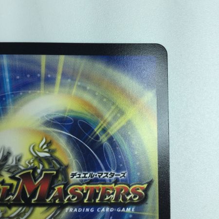   トレカ デュエルマスターズ 暗黒凰ゼロ・フェニックス 25EX1SRMC7/MC10