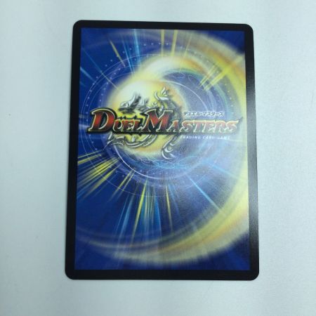   トレカ デュエルマスターズ 王導聖霊 アルファディオス 25BD1DMRSP1/SP7