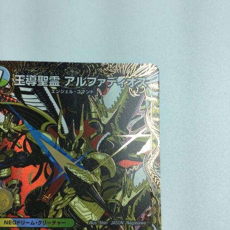   トレカ デュエルマスターズ 王導聖霊 アルファディオス 25BD1DMRSP1/SP7