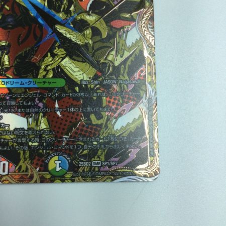   トレカ デュエルマスターズ 王導聖霊 アルファディオス 25BD1DMRSP1/SP7