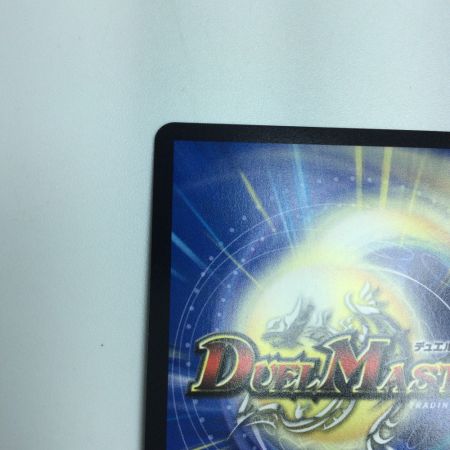   トレカ デュエルマスターズ 王導聖霊 アルファディオス 25BD1DMRSP1/SP7