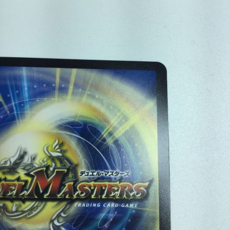   トレカ デュエルマスターズ 王導聖霊 アルファディオス 25BD1DMRSP1/SP7