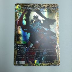 ζζ  トレカ デュエルマスターズ 邪光間縛 ネロマノフ＝ルドルフ1世 25RP2SRSP4/SP5 Bランク