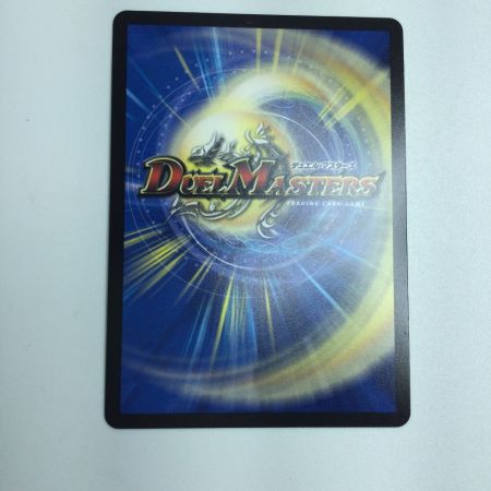   トレカ デュエルマスターズ 邪光間縛 ネロマノフ＝ルドルフ1世 25RP2SRSP4/SP5