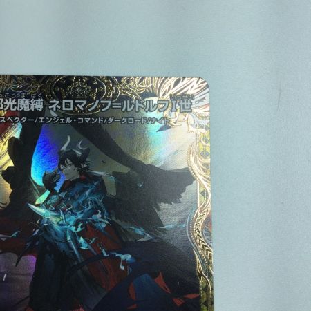   トレカ デュエルマスターズ 邪光間縛 ネロマノフ＝ルドルフ1世 25RP2SRSP4/SP5