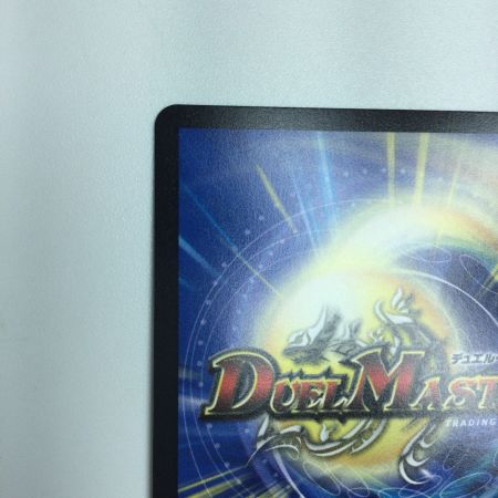   トレカ デュエルマスターズ 邪光間縛 ネロマノフ＝ルドルフ1世 25RP2SRSP4/SP5