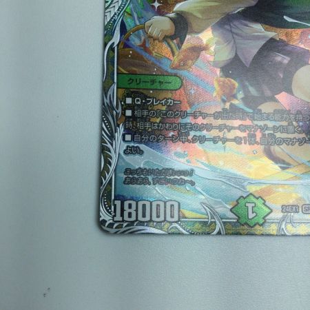   トレカ デュエルマスターズ 地封龍 ギャイア DM24EX1PR3/PR5