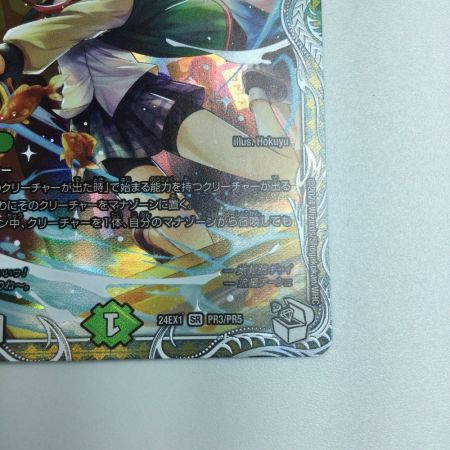   トレカ デュエルマスターズ 地封龍 ギャイア DM24EX1PR3/PR5