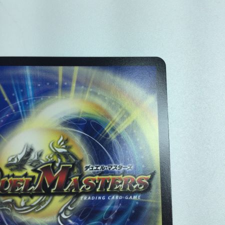   トレカ デュエルマスターズ 地封龍 ギャイア DM24EX1PR3/PR5