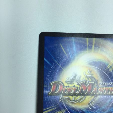   トレカ デュエルマスターズ ブラキオ龍樹 DMRP22TR6/TR10