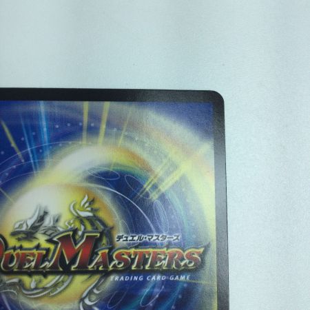   トレカ デュエルマスターズ ブラキオ龍樹 DMRP22TR6/TR10