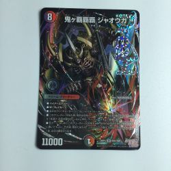 ζζ  トレカ デュエルマスターズ 鬼ケ覇覇覇 ジャオウガ DM24RP4DM1/DM1 Bランク