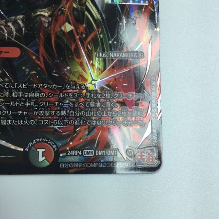   トレカ デュエルマスターズ 鬼ケ覇覇覇 ジャオウガ DM24RP4DM1/DM1