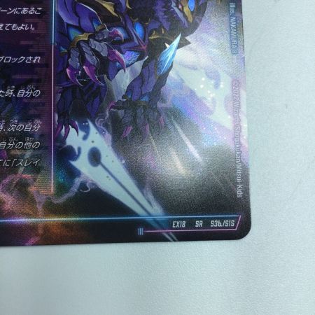   トレカ デュエルマスターズ 轟く覚醒レッドゾーン・バスター/蒼き覚醒 ドギラゴンX DMEX18S3a/S15