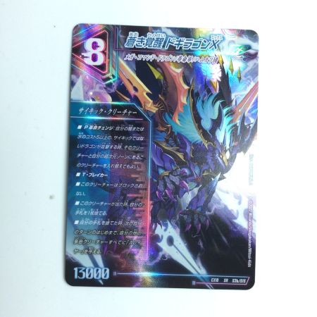   トレカ デュエルマスターズ 轟く覚醒レッドゾーン・バスター/蒼き覚醒 ドギラゴンX DMEX18S3a/S15
