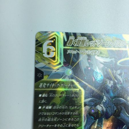   トレカ デュエルマスターズ 轟く覚醒レッドゾーン・バスター/蒼き覚醒 ドギラゴンX DMEX18S3a/S15