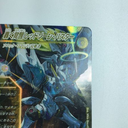   トレカ デュエルマスターズ 轟く覚醒レッドゾーン・バスター/蒼き覚醒 ドギラゴンX DMEX18S3a/S15