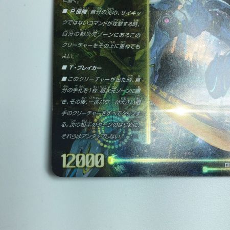   トレカ デュエルマスターズ 轟く覚醒レッドゾーン・バスター/蒼き覚醒 ドギラゴンX DMEX18S3a/S15