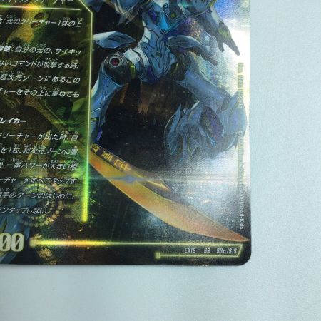   トレカ デュエルマスターズ 轟く覚醒レッドゾーン・バスター/蒼き覚醒 ドギラゴンX DMEX18S3a/S15