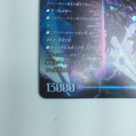   トレカ デュエルマスターズ 轟く覚醒レッドゾーン・バスター/蒼き覚醒 ドギラゴンX DMEX18S3a/S15