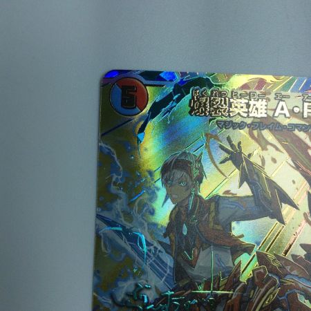   トレカ デュエルマスターズ 爆裂英雄 A・R・T DM24EX4H6T/H10