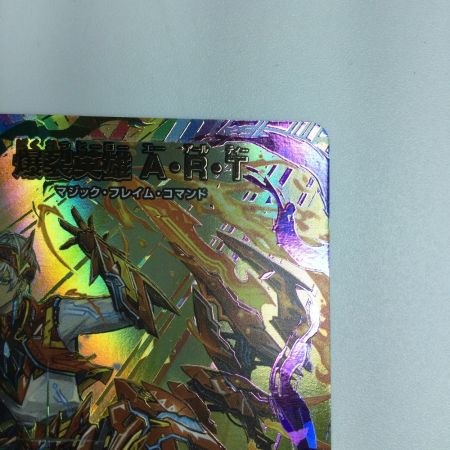   トレカ デュエルマスターズ 爆裂英雄 A・R・T DM24EX4H6T/H10