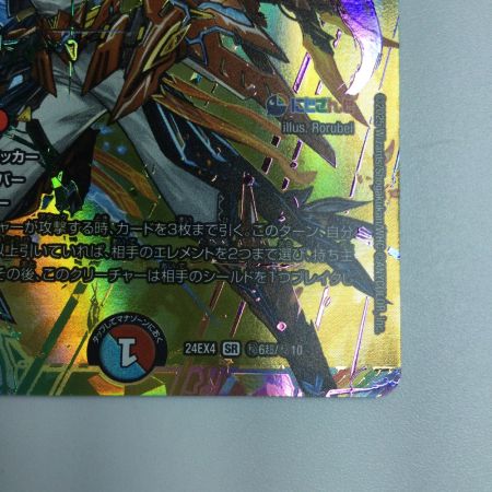   トレカ デュエルマスターズ 爆裂英雄 A・R・T DM24EX4H6T/H10