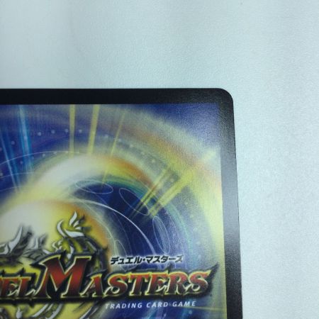   トレカ デュエルマスターズ 爆裂英雄 A・R・T DM24EX4H6T/H10