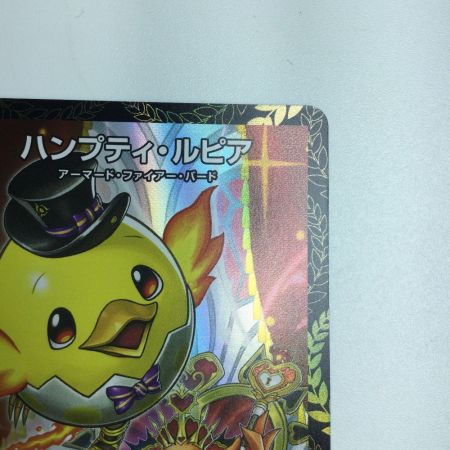   トレカ デュエルマスターズ ハンプティ・ルピア RP17/Y24