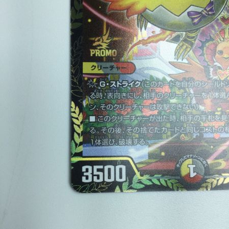   トレカ デュエルマスターズ ハンプティ・ルピア RP17/Y24