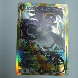 ζζ  トレカ デュエルマスターズ ミリオンブレイブ・カイザー DM24EX4H10/H10 Bランク