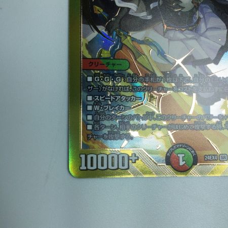  トレカ デュエルマスターズ ミリオンブレイブ・カイザー DM24EX4H10/H10