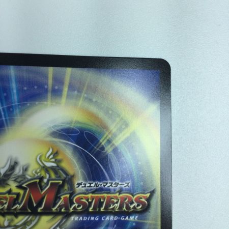   トレカ デュエルマスターズ ミリオンブレイブ・カイザー DM24EX4H10/H10