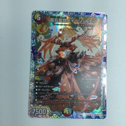 ζζ  トレカ デュエルマスターズ 龍后凰翔クイーン・ルピア DM24EX1H3/H5 Bランク