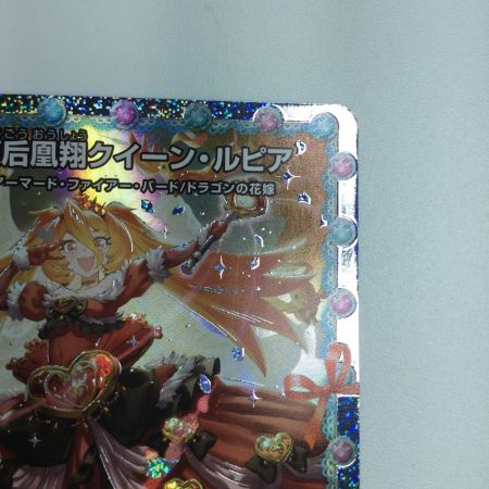   トレカ デュエルマスターズ 龍后凰翔クイーン・ルピア DM24EX1H3/H5