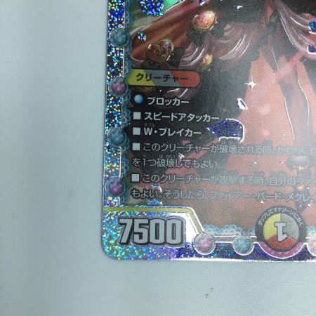   トレカ デュエルマスターズ 龍后凰翔クイーン・ルピア DM24EX1H3/H5