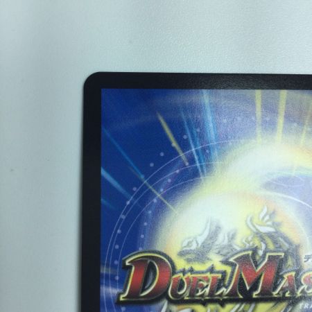   トレカ デュエルマスターズ 龍后凰翔クイーン・ルピア DM24EX1H3/H5