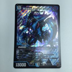ζζ  トレカ デュエルマスターズ 無量大龍 十王ロゴ虹)トゥリナーツァッチ DMRP16S8/S11S Bランク