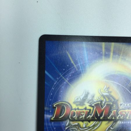   トレカ デュエルマスターズ 無量大龍 十王ロゴ虹)トゥリナーツァッチ DMRP16S8/S11S