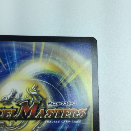   トレカ デュエルマスターズ 無量大龍 十王ロゴ虹)トゥリナーツァッチ DMRP16S8/S11S