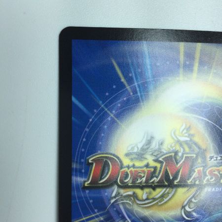   トレカ デュエルマスターズ 昇 カオスマントラ DM25RP1S1/S11