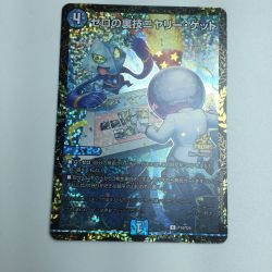 ζζ  トレカ デュエルマスターズ ゼロの裏技ニヤリー・ゲット CP14/Y24 Bランク