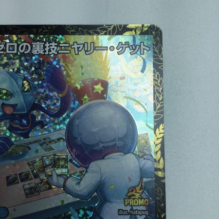   トレカ デュエルマスターズ ゼロの裏技ニヤリー・ゲット CP14/Y24