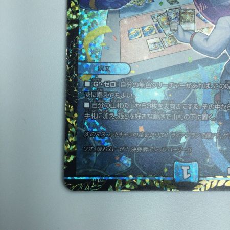   トレカ デュエルマスターズ ゼロの裏技ニヤリー・ゲット CP14/Y24