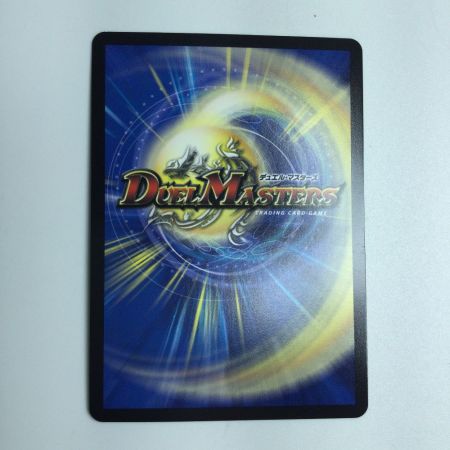   トレカ デュエルマスターズ 飛翔龍 5000VT DM23EX1H1B/H6
