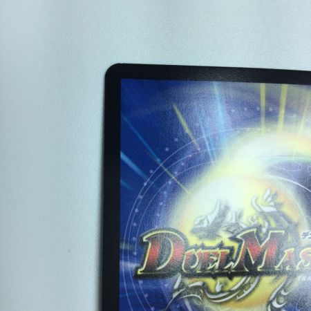   トレカ デュエルマスターズ 飛翔龍 5000VT DM23EX1H1B/H6