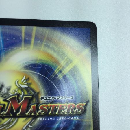   トレカ デュエルマスターズ 飛翔龍 5000VT DM23EX1H1B/H6