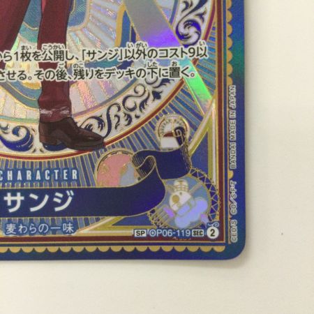   ワンピース サンジ OP06/119P2 SP SEC ワンピースカードゲーム